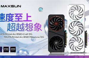 2099元起 铭瑄Intel Arc B580系列显卡正式公开发售！12GB超大显存