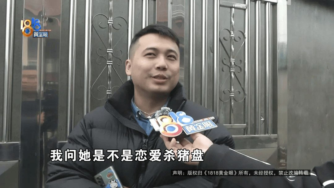 小伙被催婚，這一次相親，他感覺自己成了“韭菜”