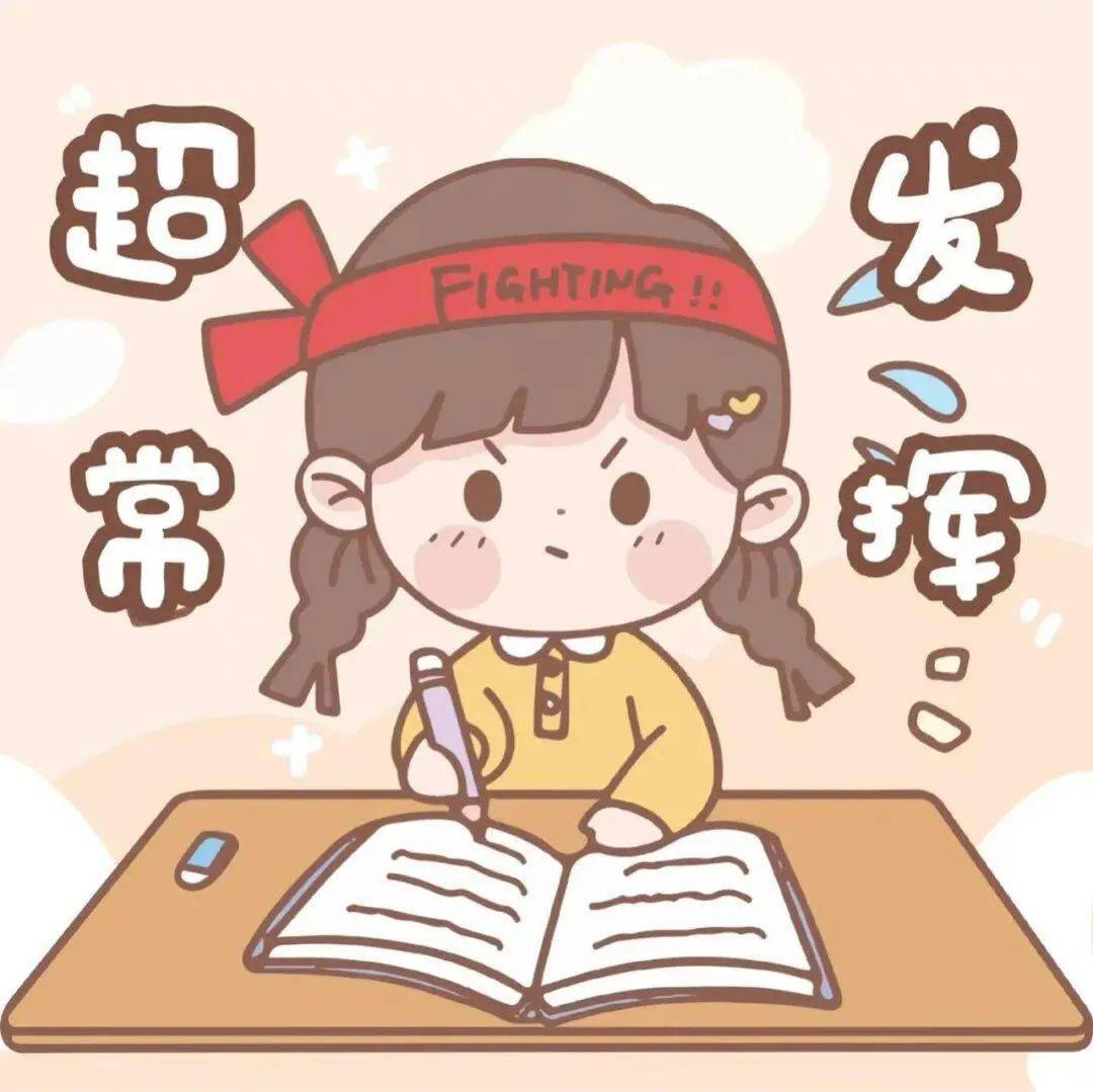 考试周头像换个头像搞学习考神附体