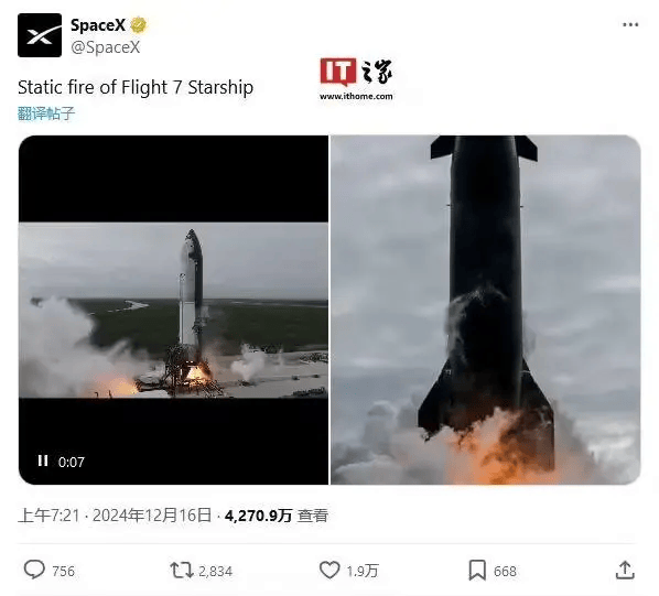 SpaceX第二代星舰发射进入倒计时，S33完成静态点火