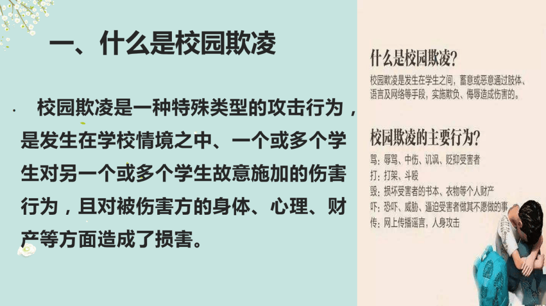 一中校园欺凌脑浆图片