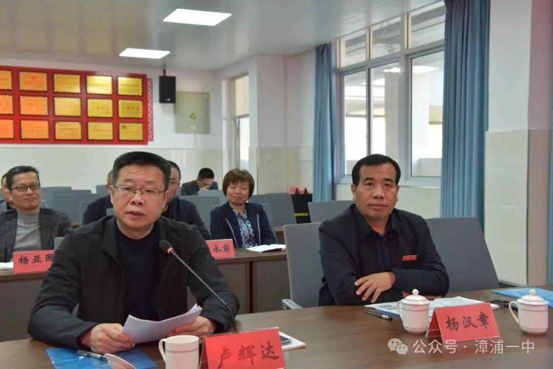 平和县委县政府考察团莅临漳浦一中考察调研