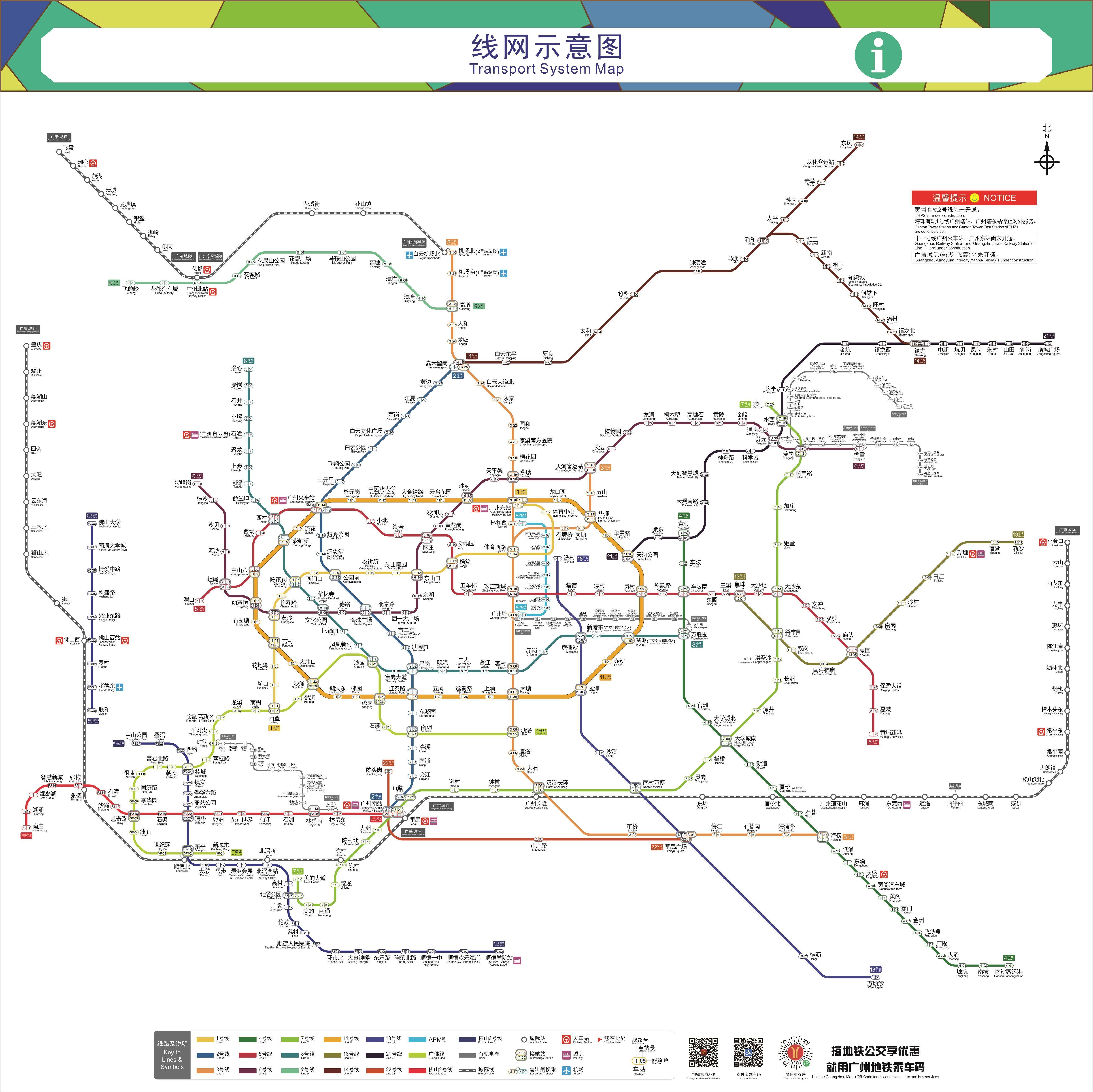 广州地铁2030年线路图图片