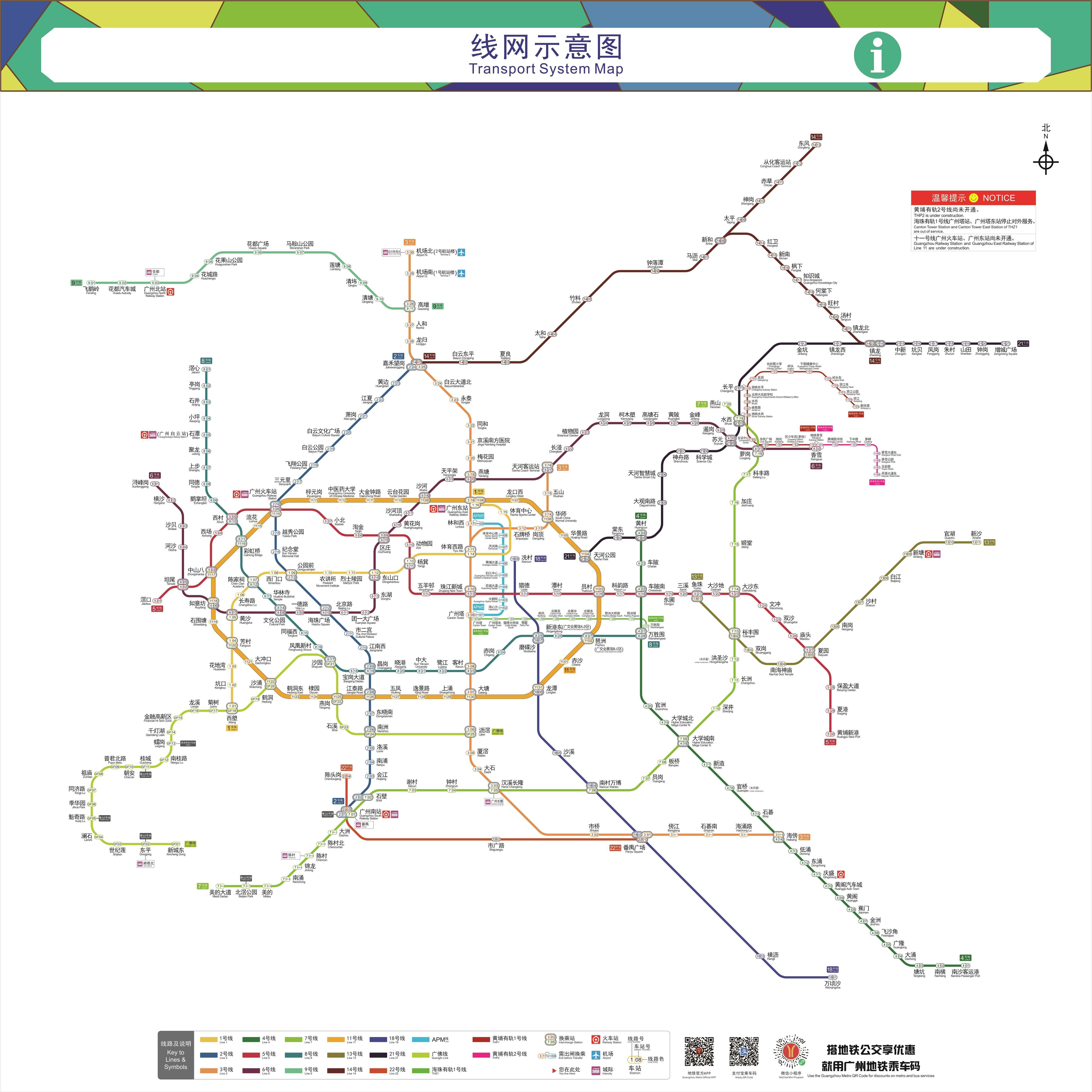 广州市地铁站地图2021图片