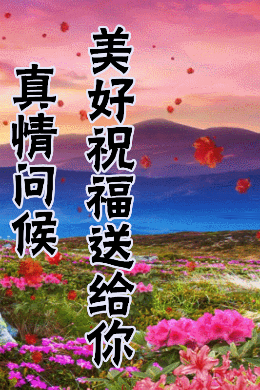 6712月18日冬日早上好动态表情图片大全,早晨好动图美图大全 67