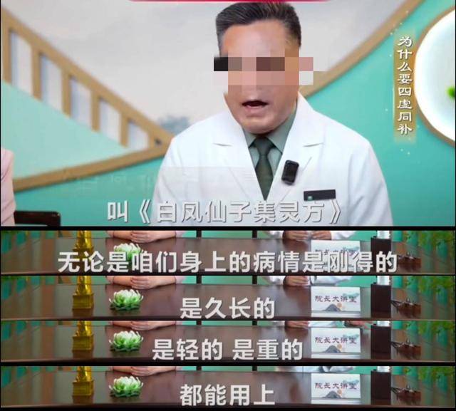 老人花3万购买包治百病灵药 伪养生直播间花式收割中老年人(图2)