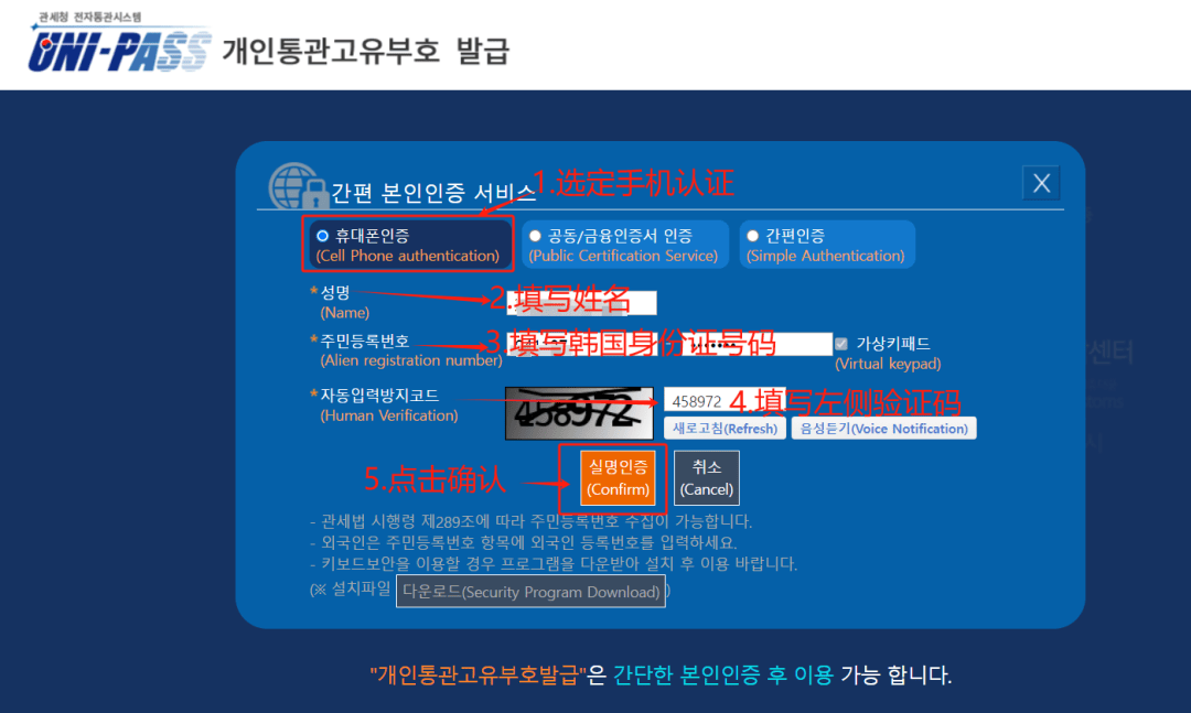 怎么注册韩国海关通关号 怎么注册韩国海关通关号