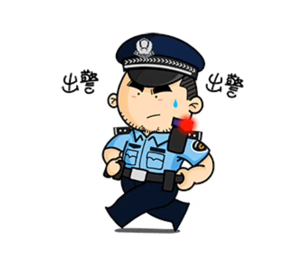 指挥中心指令称崂山公安分局埠东治安派出所巡逻车12月9日"警察同志