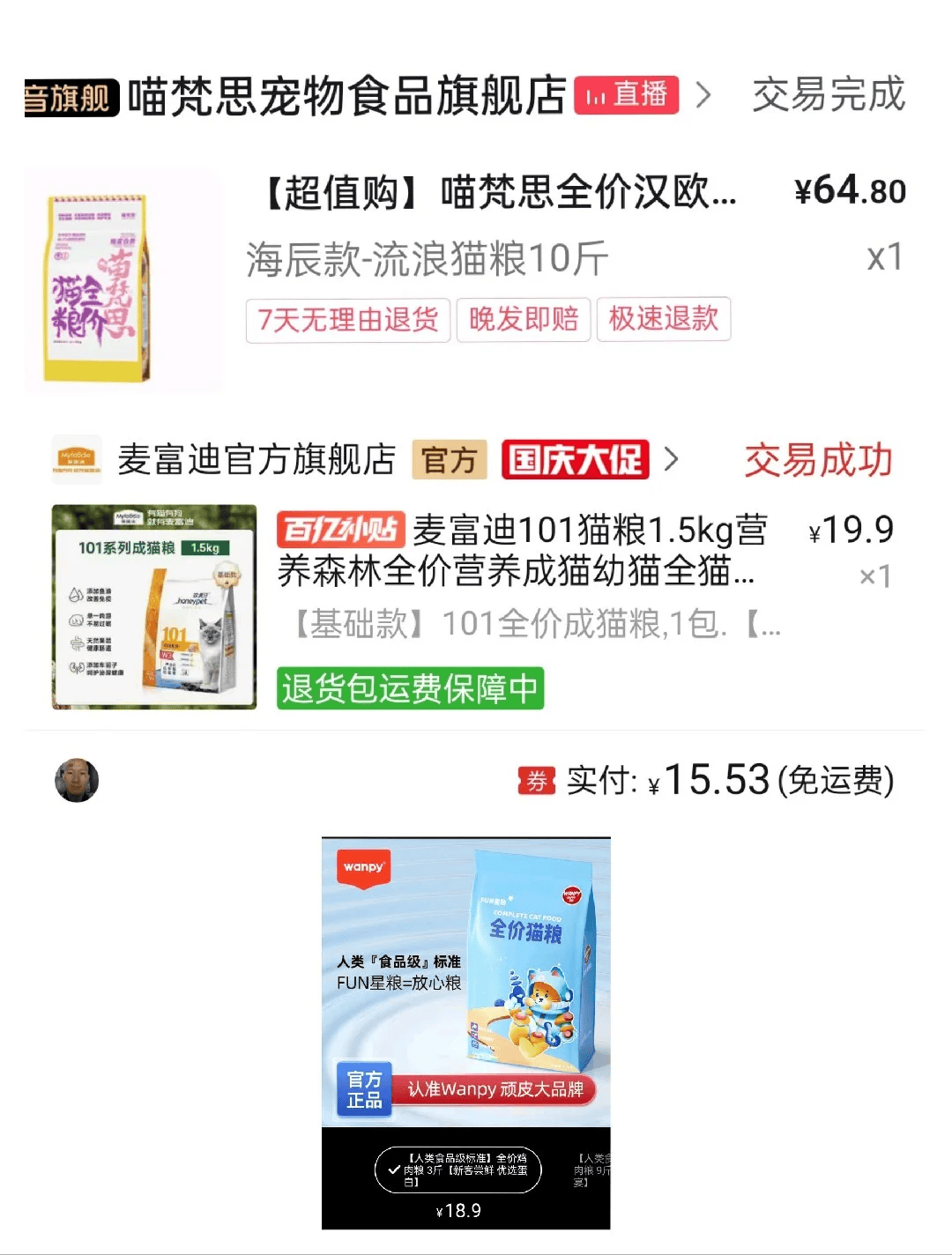 “黑心”的宠物粮心累的“铲屎官”(图3)