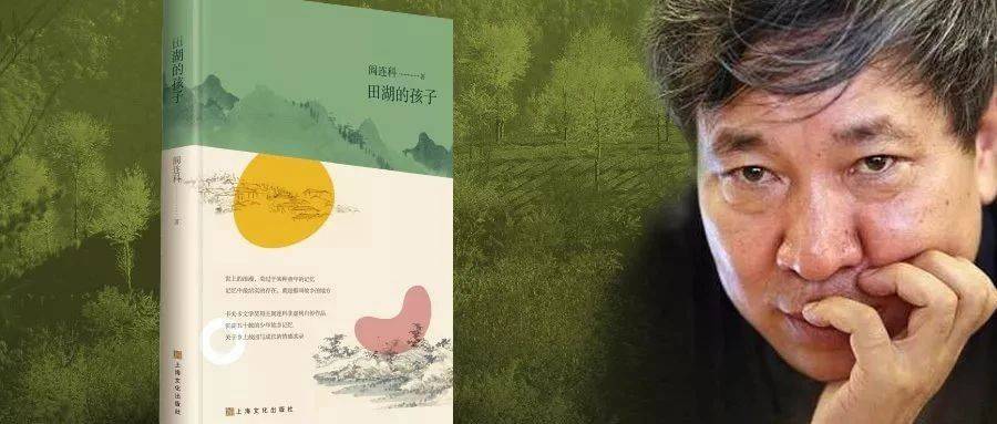 阎连科:我是谁_嵩县_田湖镇_友人