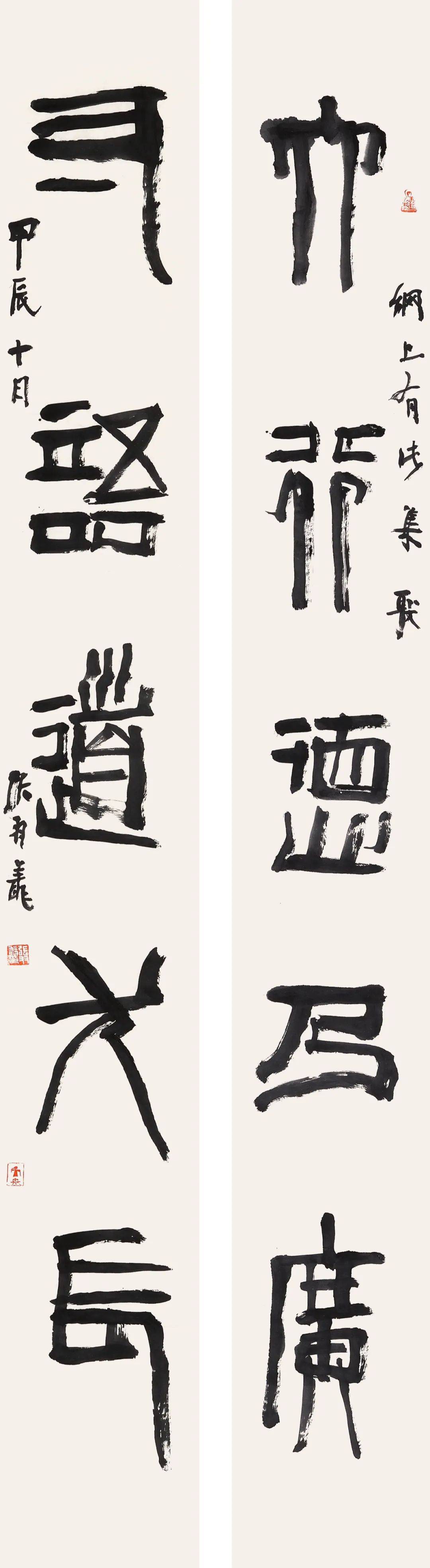 —荣宝斋书法院2023,2024届书法篆刻高研班结业师生作品展