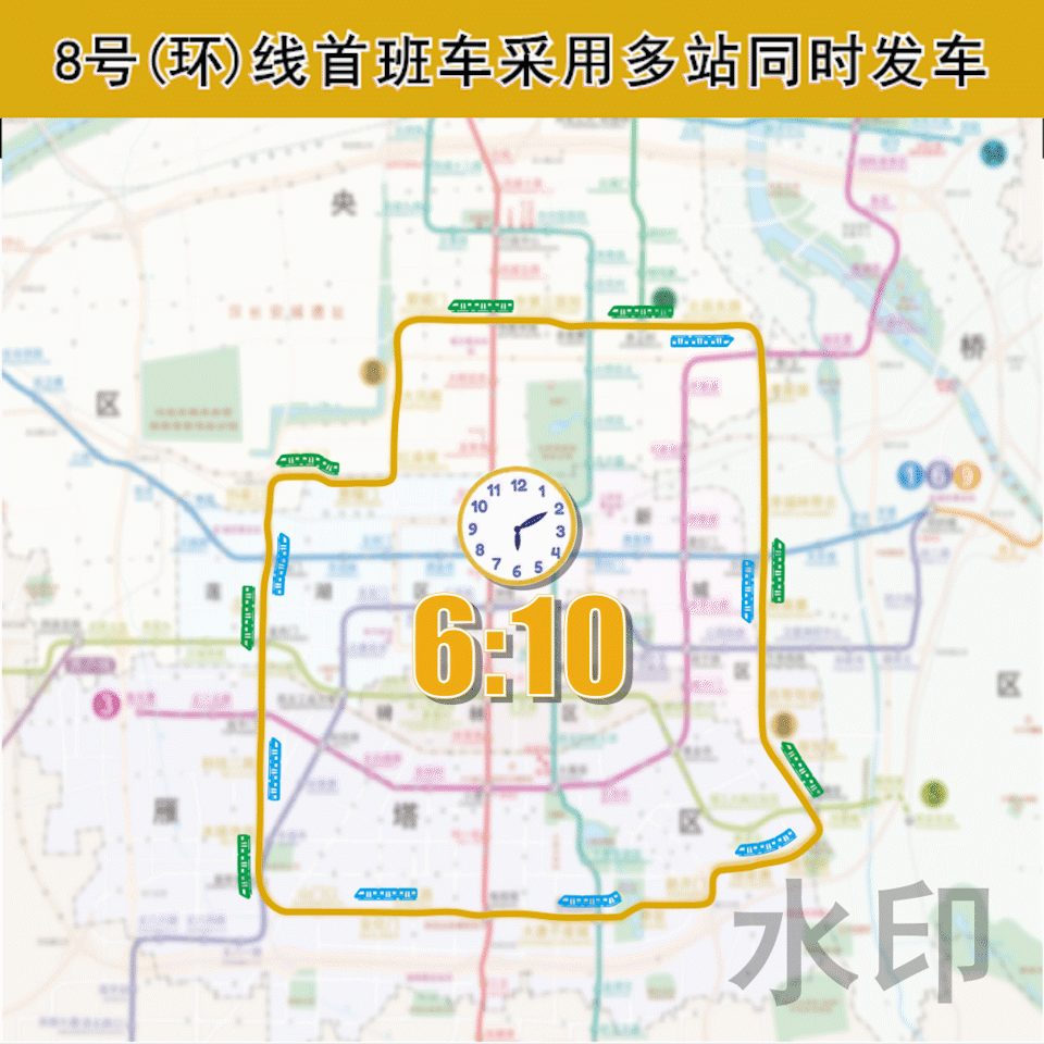 西安地铁8号（环）线首班车从哪站发车？