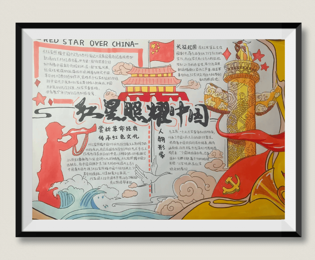 妙笔绘经典 书香传校园