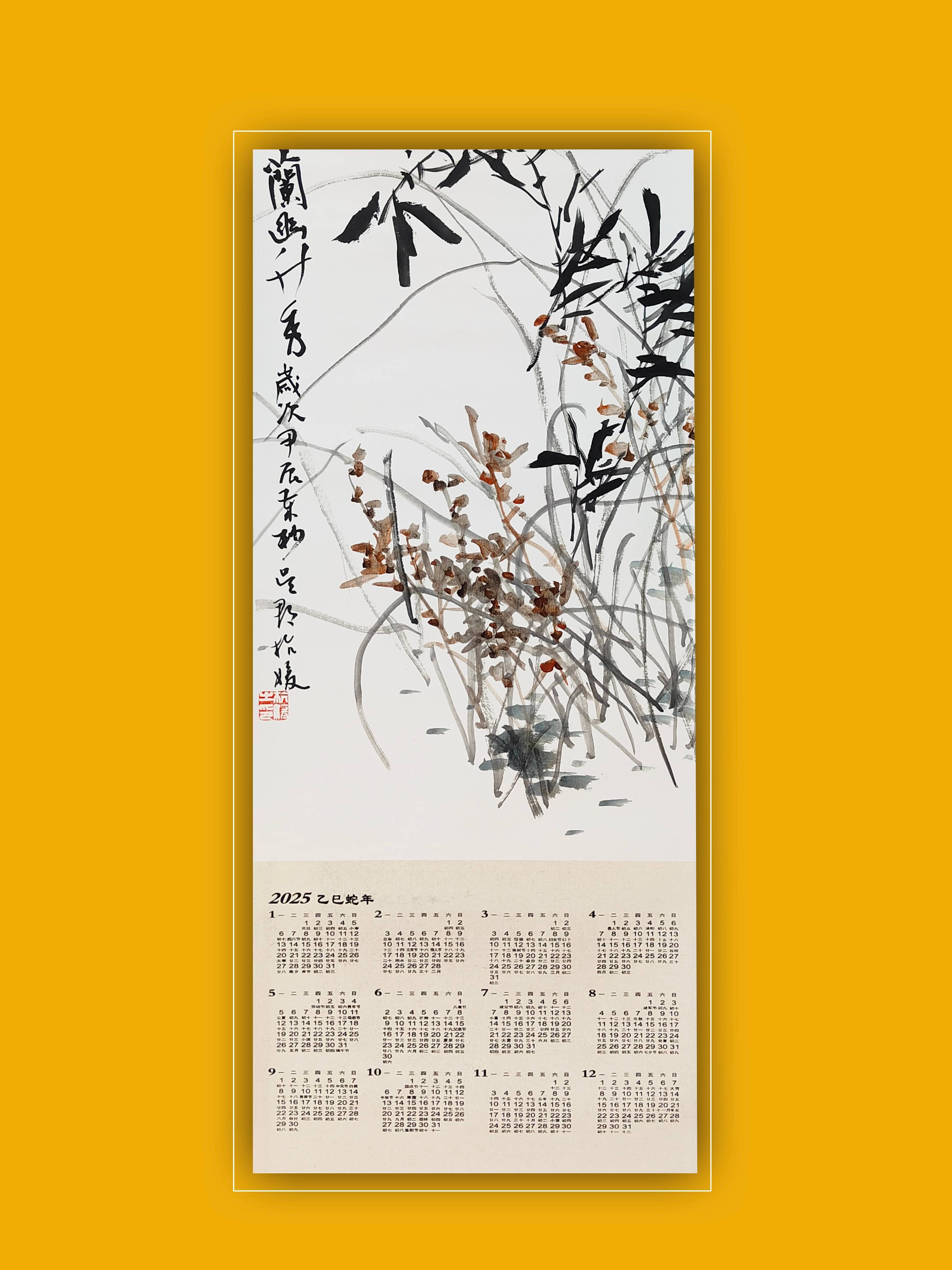 苏州画家邵杭媛乙巳蛇年花鸟画挂历欣赏