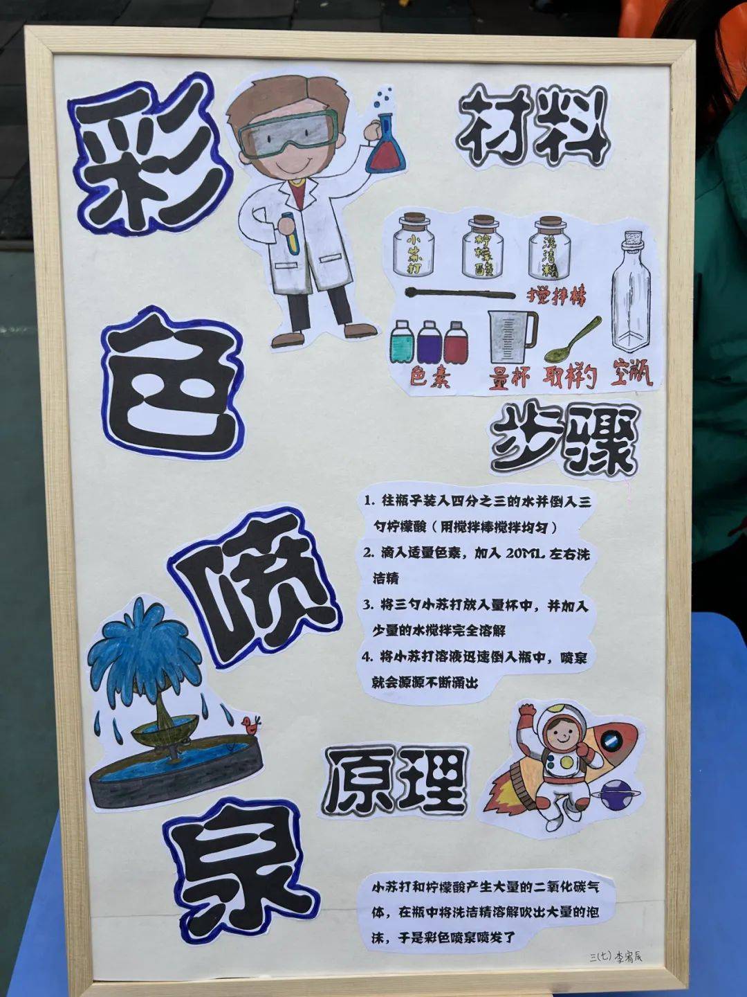 育见科学