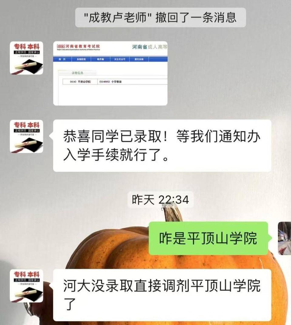 河南一成考考生被机构老师篡改志愿 没有收钱 机构回应 我们和老师是合作关系