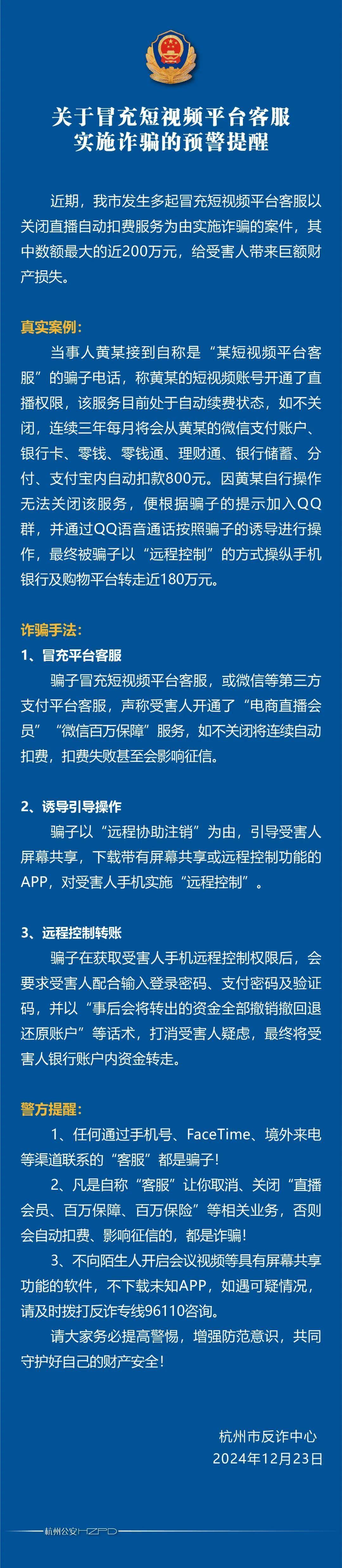快手抖音点赞网络诈骗（网络抖音快手点赞的是真的假的）