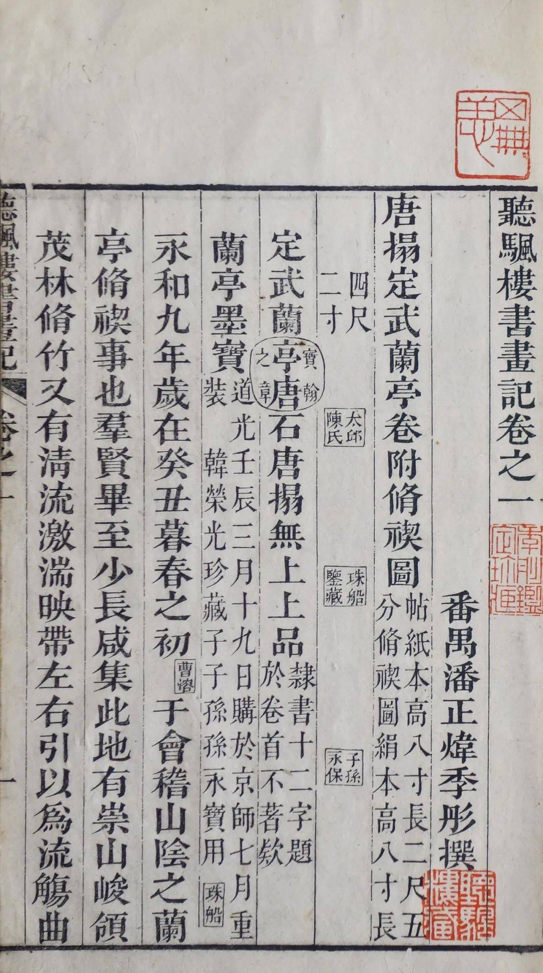 洪再新︱全球艺术史视域下的“道咸画学中兴”说——以黄宾虹与岭南金石书画