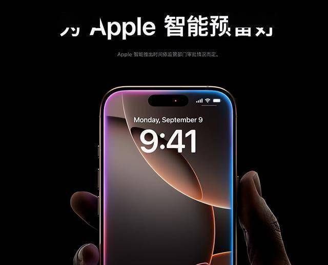 文心一言out？iPhone 16将接入腾讯字节大模型，科技圈要热闹了！