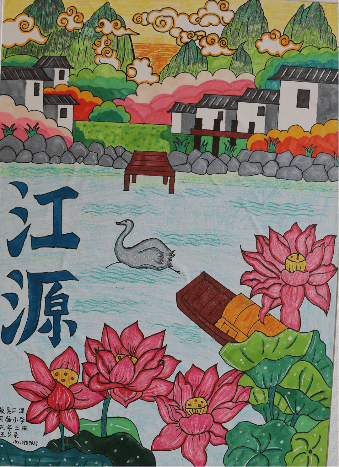 白山方大杯"美丽白山