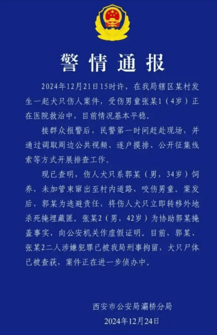 “恶犬伤人”背后的城市管理之困：137部地方法规难管一张“狗嘴”？