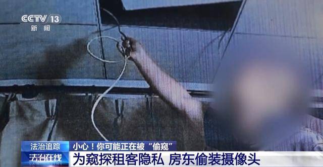 提醒!女子发现房顶小孔竟是针孔摄像头 提醒!女子发现房顶小孔竟是针孔摄像头