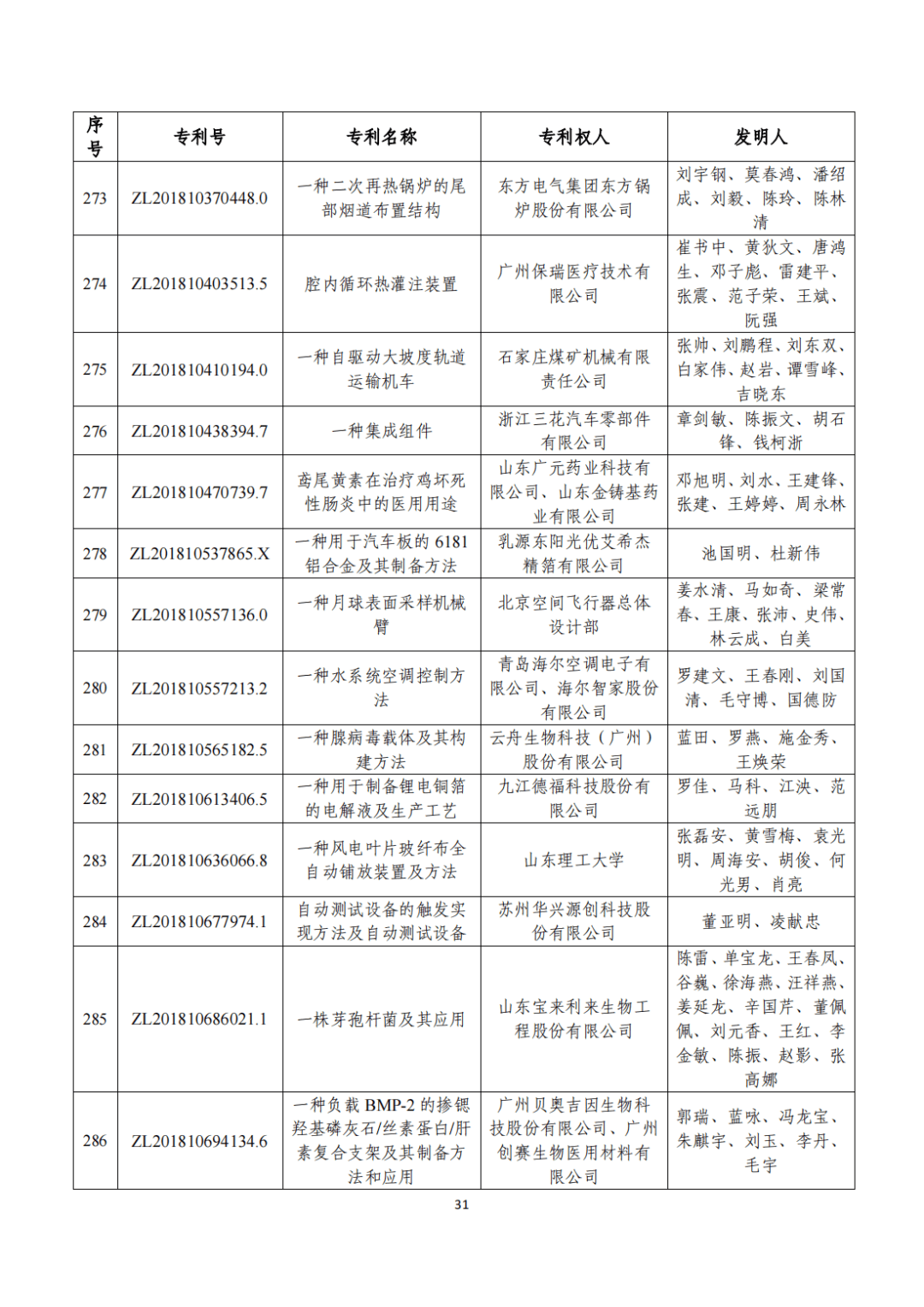 文章配图-28