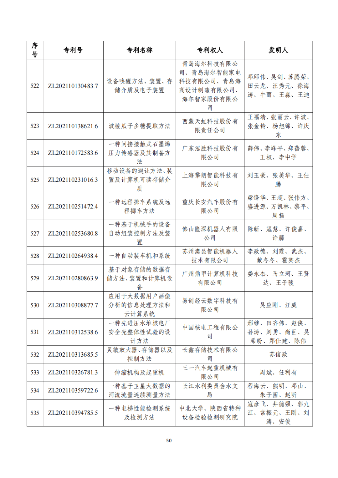 文章配图-43