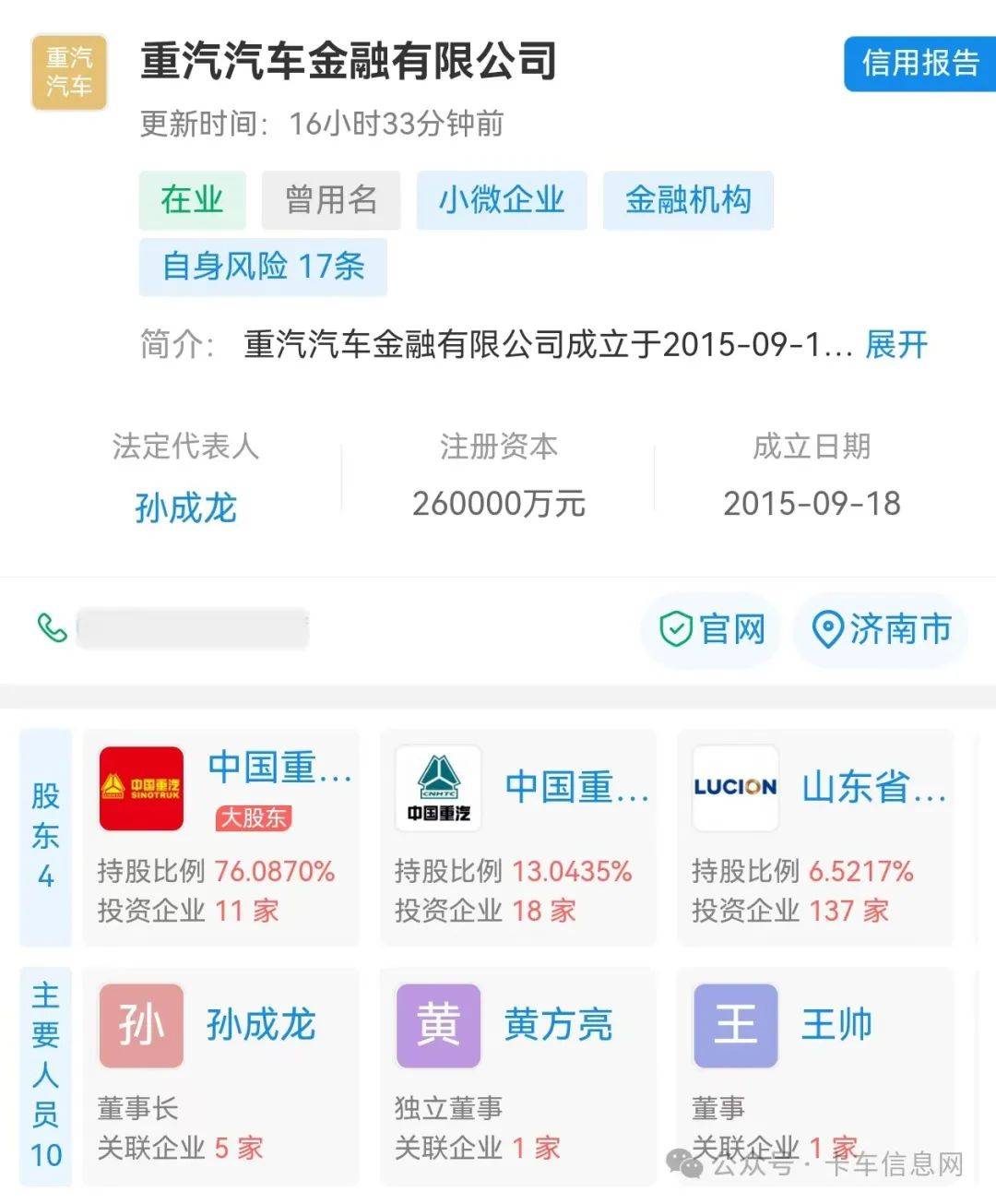 上汽集团最新动态高管名单(上汽集团最新动态高管名单查询)