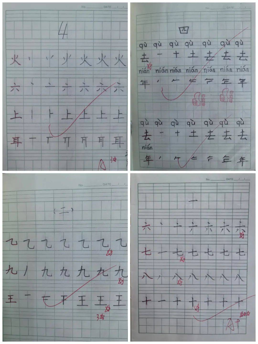 干净的拼音怎么写图片