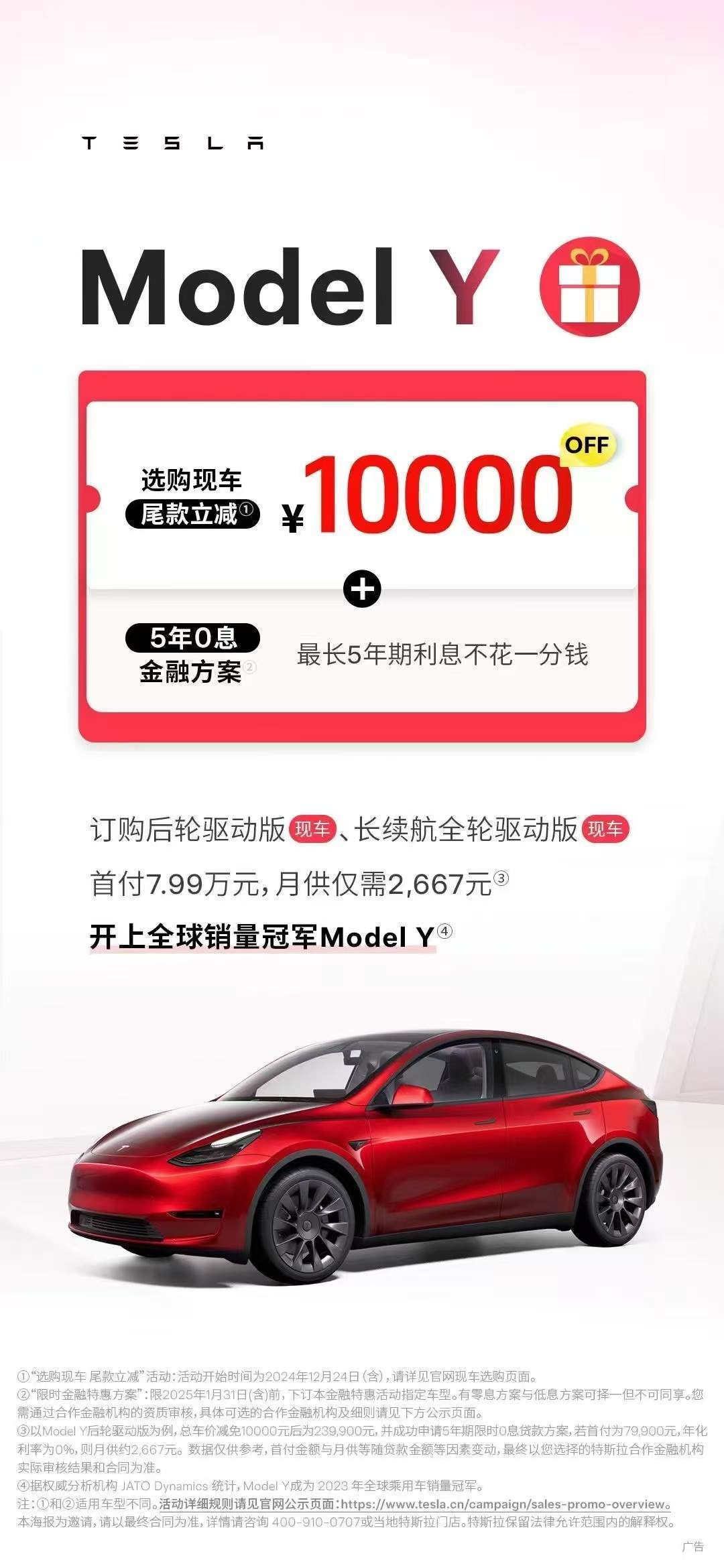 年末再降价！Model Y创历史最低价，特斯拉总市值飙至1.48万亿美元