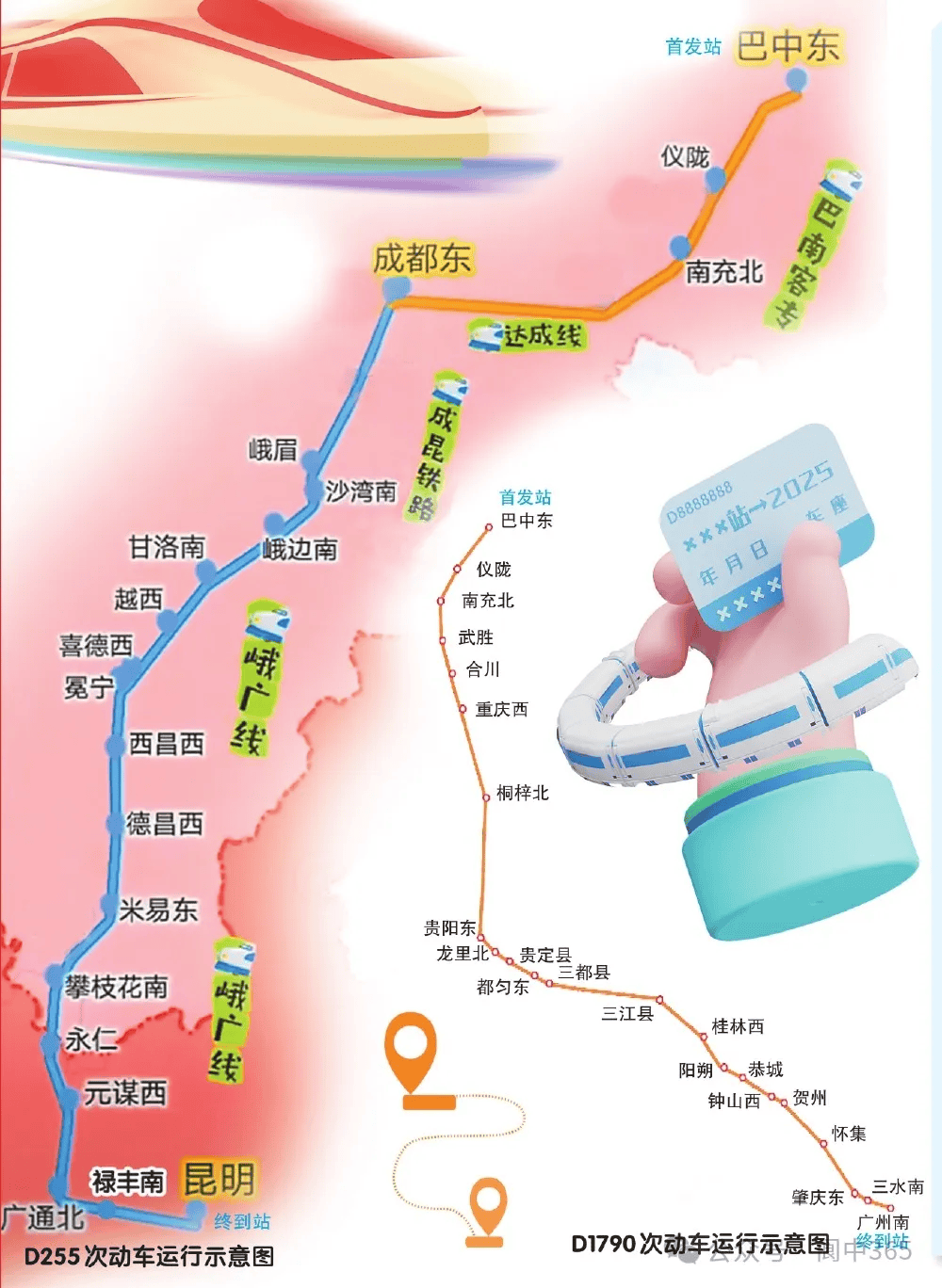 阆中高铁规划图片