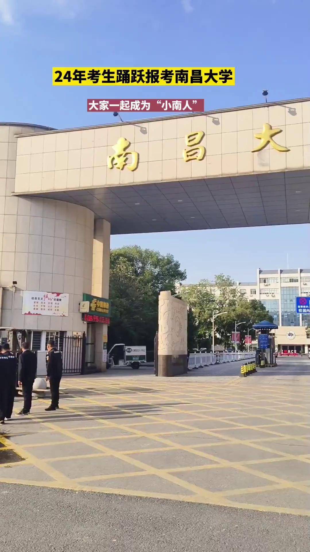 江西大学 省内唯一 高校相关图片2