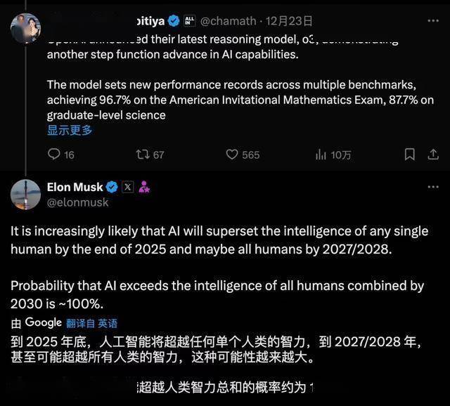 马斯克预测：人工智能或将超越单个人类