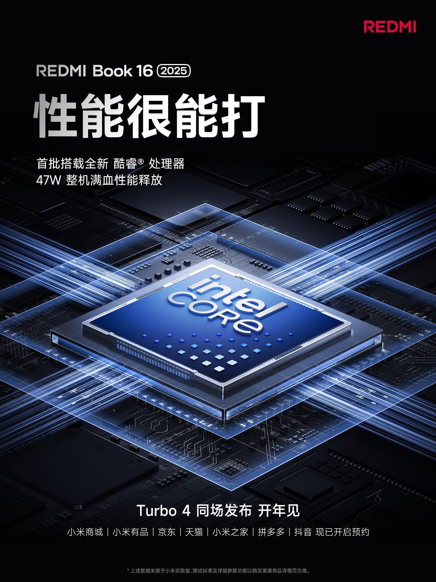 小米 REDMI Book 16 2025 笔记本拥有 47W 整机性能释放