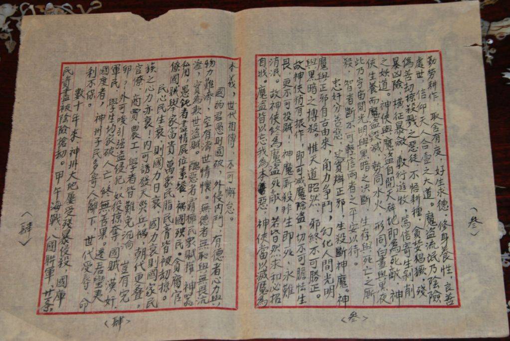 毛泽东《心之力》，读完太震撼了_神州_心力_中华