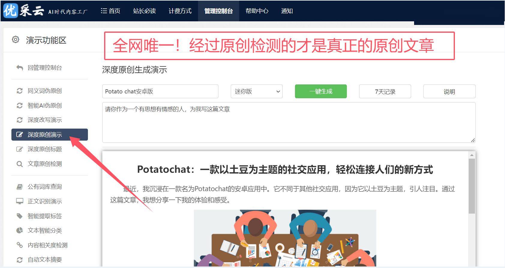抖音查权重工具在哪=如何查抖音权重查询工具入口