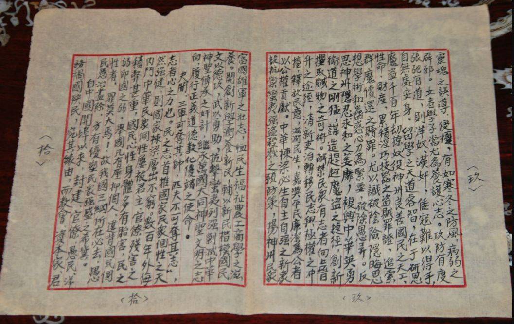 毛泽东《心之力》，读完太震撼了_神州_心力_中华