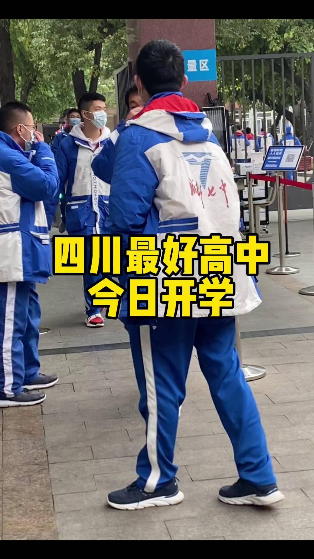 成都七中万达学校校服图片