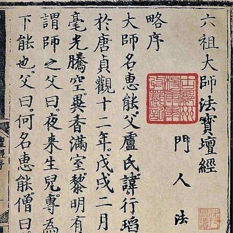 六祖惠能大师《真假动静偈》探微——真假之辨_假相_现象界_生死