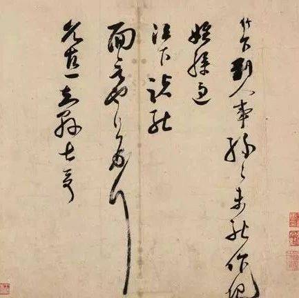 盘点中国最贵的10幅书法_成交价_时间_草书