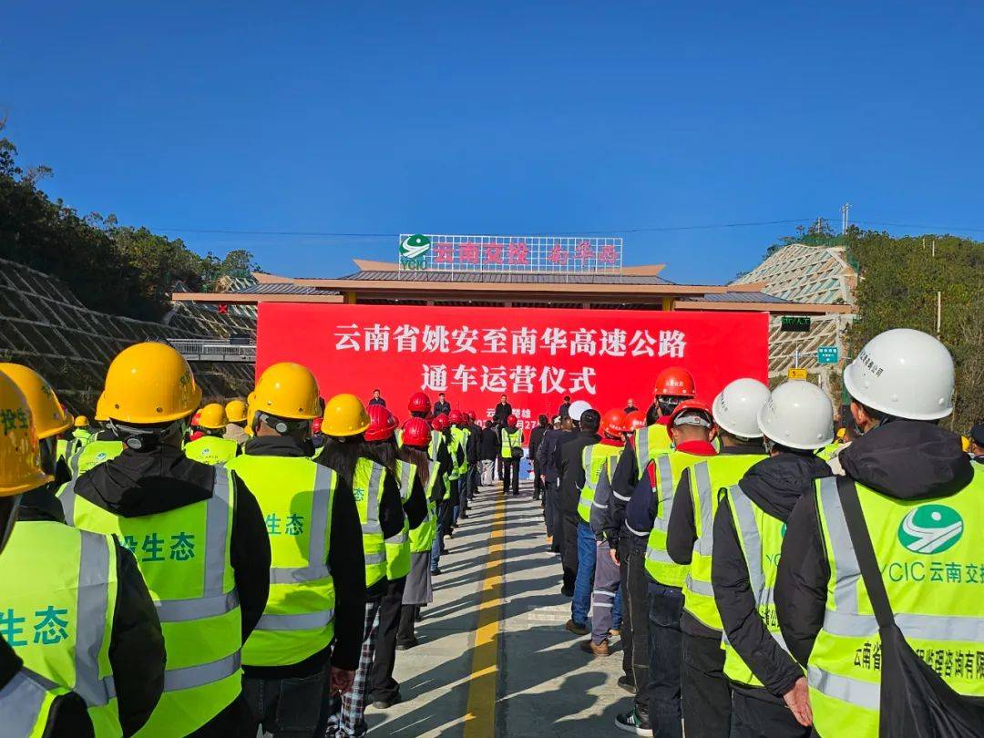 就在今天!云南这条高速公路建成通车