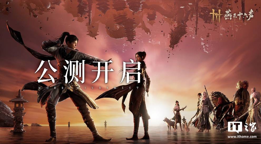 网易武侠游戏《燕云十六声》PC 端公测今日开启