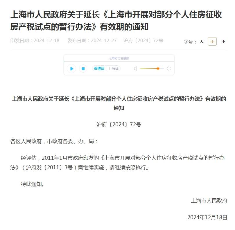 上海经适房财产证明 来自搜狐网