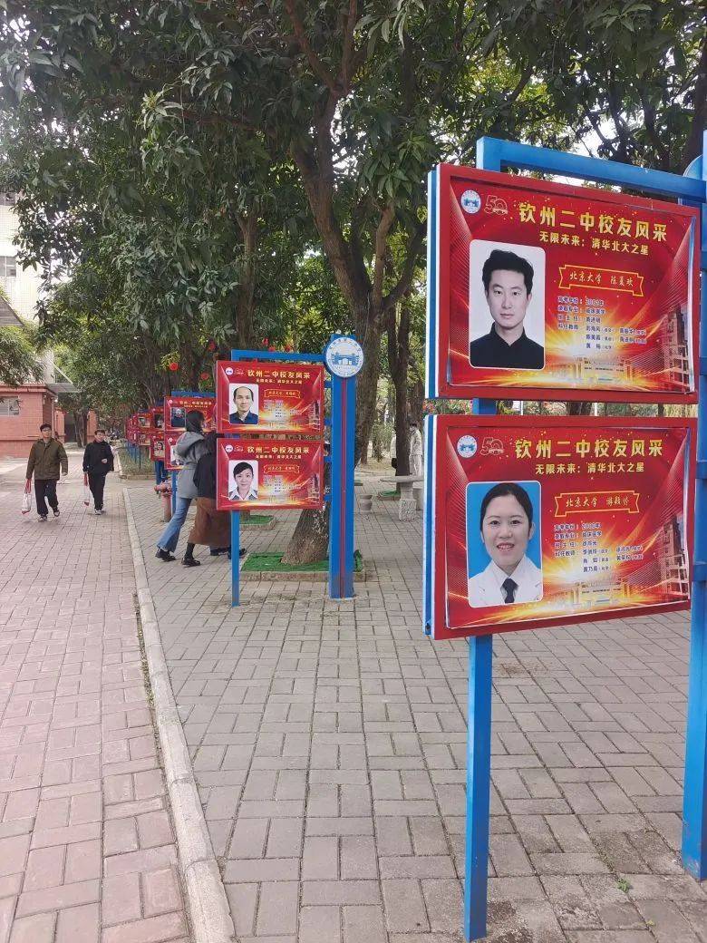 今天,钦州二中建校五十周年庆典,校友从五湖四海赶来为母校庆生!