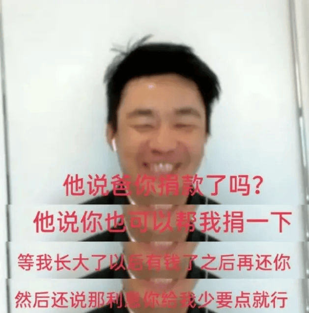 "王宝强调侃儿子:"你能帮我给灾区捐款吗?