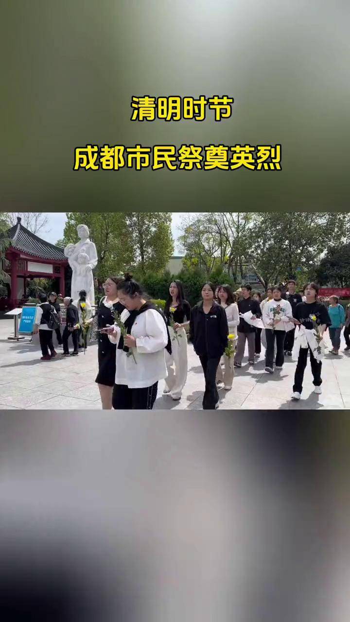 成都烈士图片