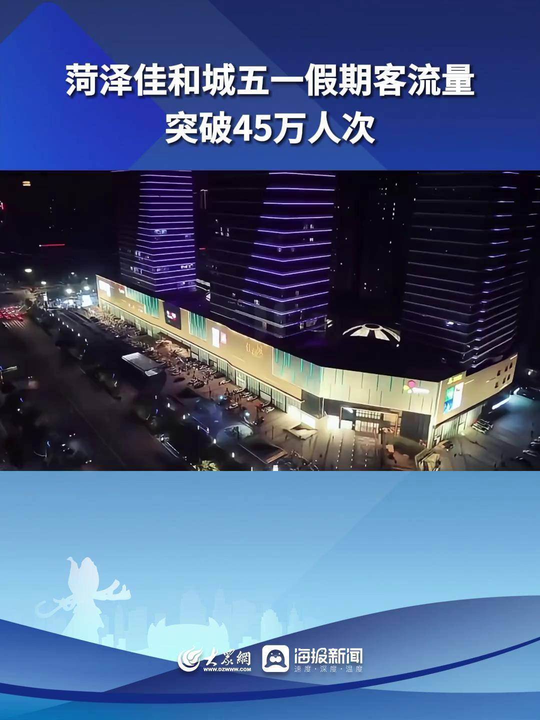 佳和购物广场事件图片