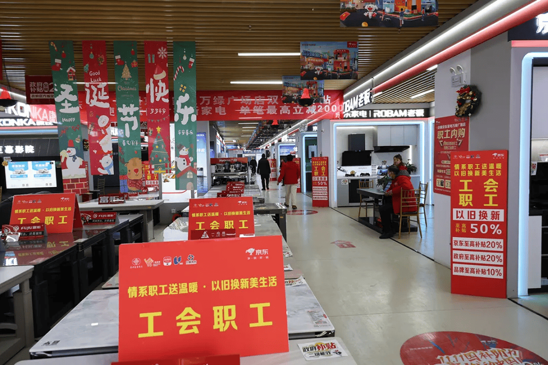 商业银行发力消费品以旧换新