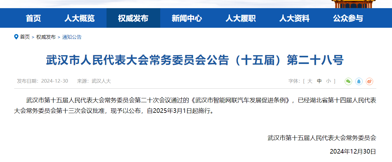 深度揭秘（武汉发布,智能网联汽车大消息是真的吗）武汉智能网联汽车示范区，武汉发布，智能网联汽车大消息，环比计算器，拼接屏厂家排名前十，